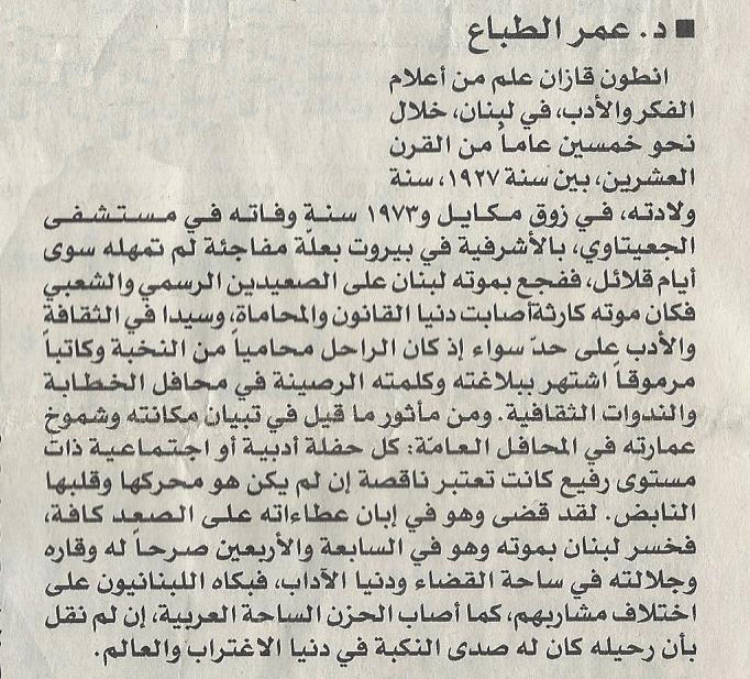 الأنوار - 18710 -2