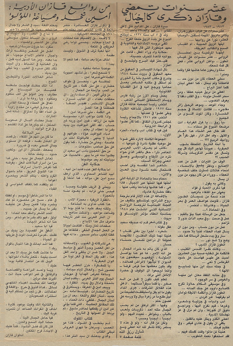 الأحرار - 1988 -2