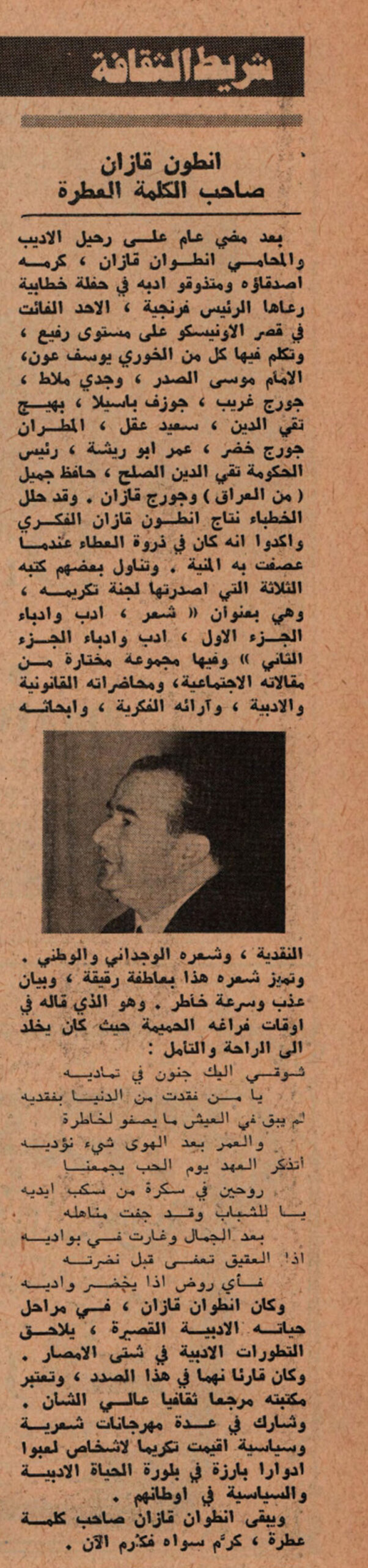 الجمهور 1036