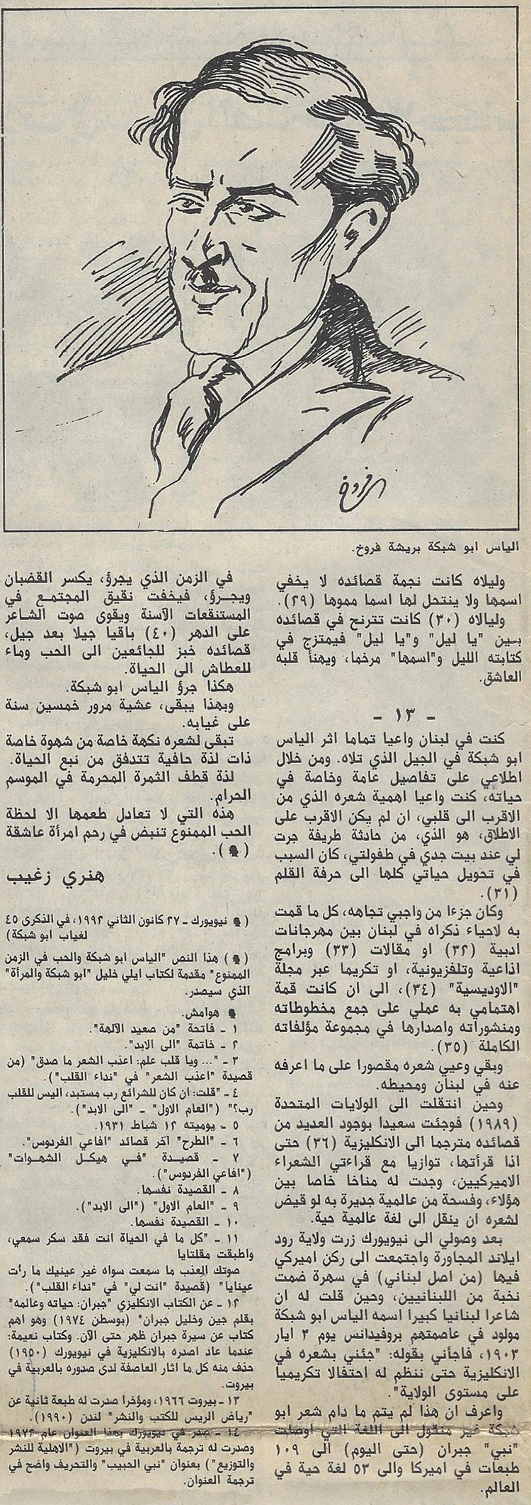 النهار -18155 - 3