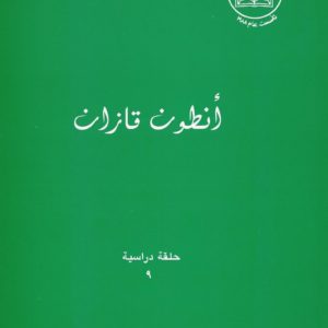 حلقة دراسية في جامعة اللويزة