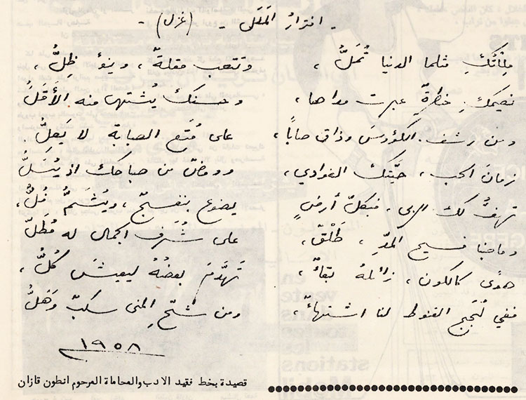 صدى الأرز 39 - 13